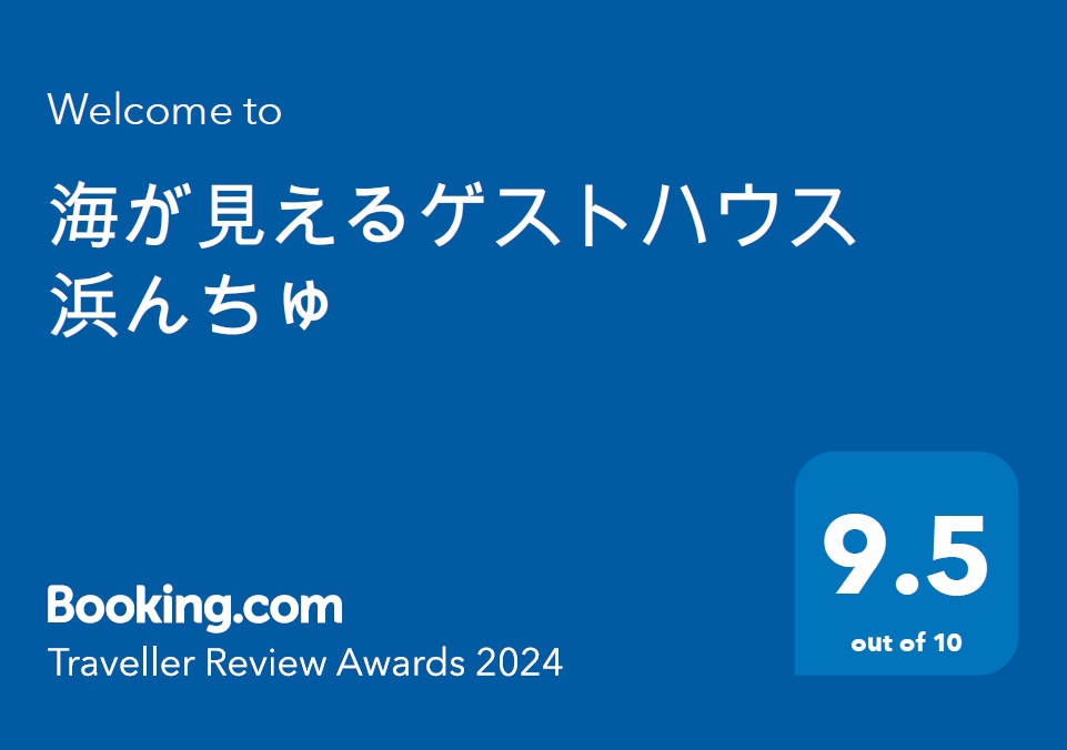 Traveller Review Award 2024受賞